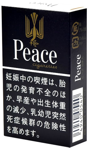 和平 (10)