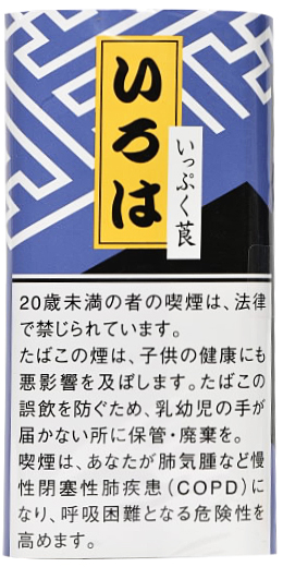 伊吕波